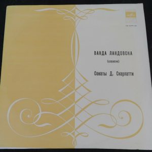 Scarlatti – Sonatas for harpsichord Landowska Melodiya 33Д 033199-200 lp ex