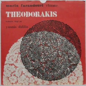 Maria Farandouri – sings MIKIS THEODORAKIS LP Rare yannis didilis Greek folk
