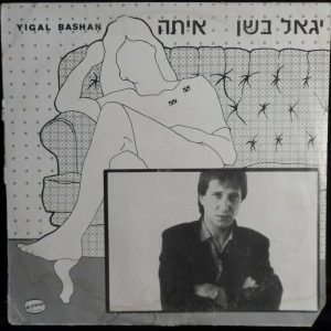 IGAL BASHAN – With Her 12″ 3 Songs EP Israel Israeli Hebrew folk rock 1985