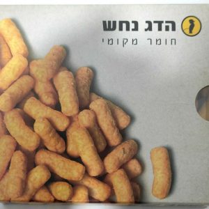 HaDag Nahash – Homer Mekomi | הדג נחש – חומר מקומי CD 2004 Israel Hip Hop