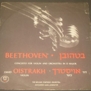 Beethoven ‎ Violin Concerto Oistrakh / Gauk MMS 2017 LP
