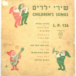 Nava Bushmi Freddy Dura – Children’s Songs 10″ Record 50’s Israel Folk MAKOLIT