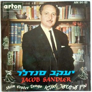 Jacob Sandler – Mein Erster Tango LP Jewish Yiddish Folklore Israel Arton